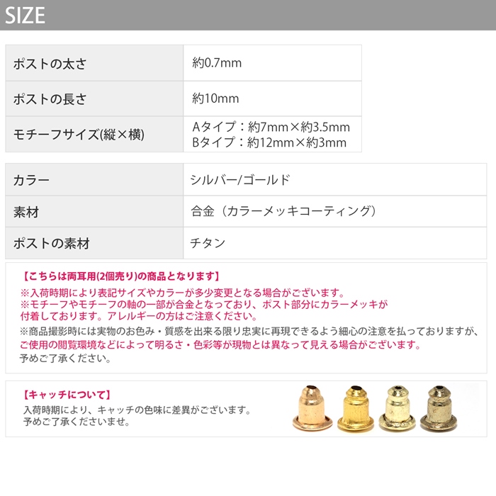 ピアス レディース チタンポスト ビーンズ シンプル バー かわいい シンプル 『両耳用・2個セット』 | 凛 RIN | 13