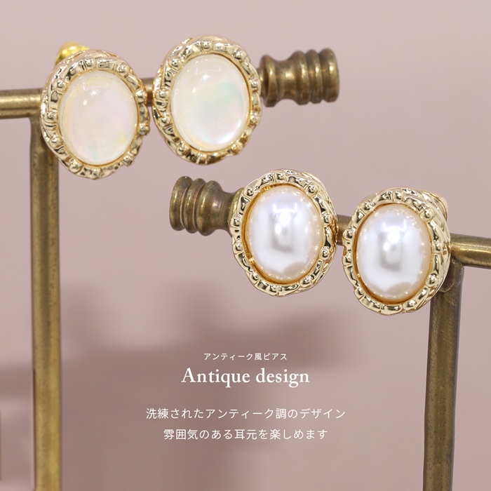ピアス レディース チタンポスト 金属アレルギー対応 アンティーク調 シェルホワイト パール 『両耳用・2個セット』 | 凛 RIN | 04