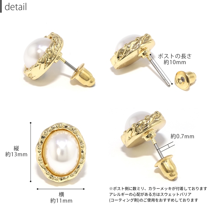 ピアス レディース チタンポスト 金属アレルギー対応 アンティーク調 シェルホワイト パール 『両耳用・2個セット』 | 凛 RIN | 10