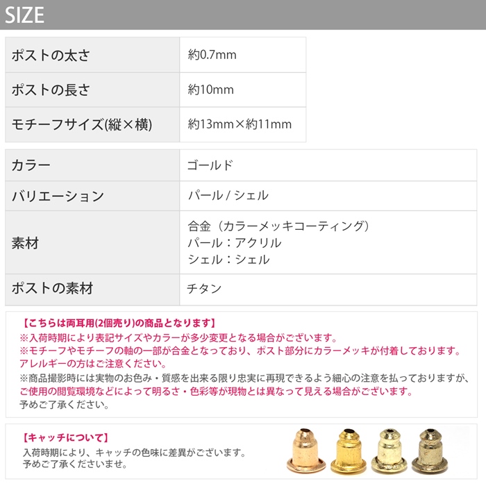 ピアス レディース チタンポスト 金属アレルギー対応 アンティーク調 シェルホワイト パール 『両耳用・2個セット』 | 凛 RIN | 11