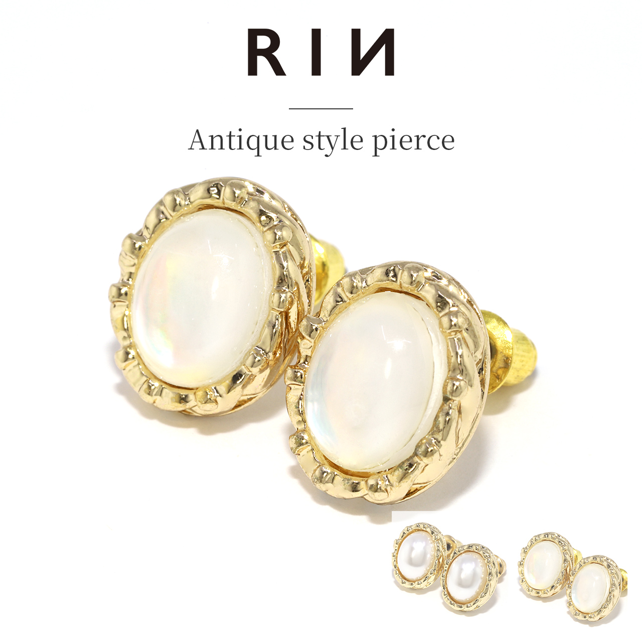 ピアス レディース チタンポスト 金属アレルギー対応 アンティーク調 シェルホワイト パール 『両耳用・2個セット』 | 凛 RIN | 02