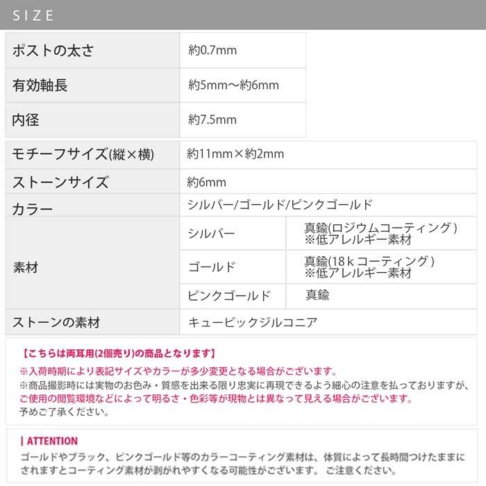 フープピアス