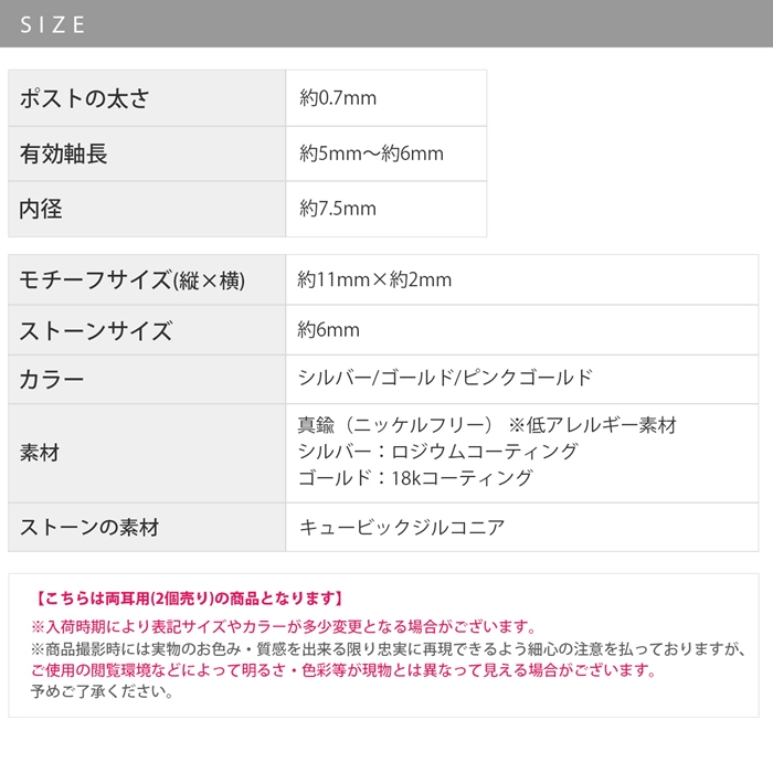 ファッションピアス