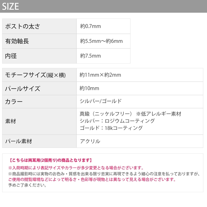 フープピアス