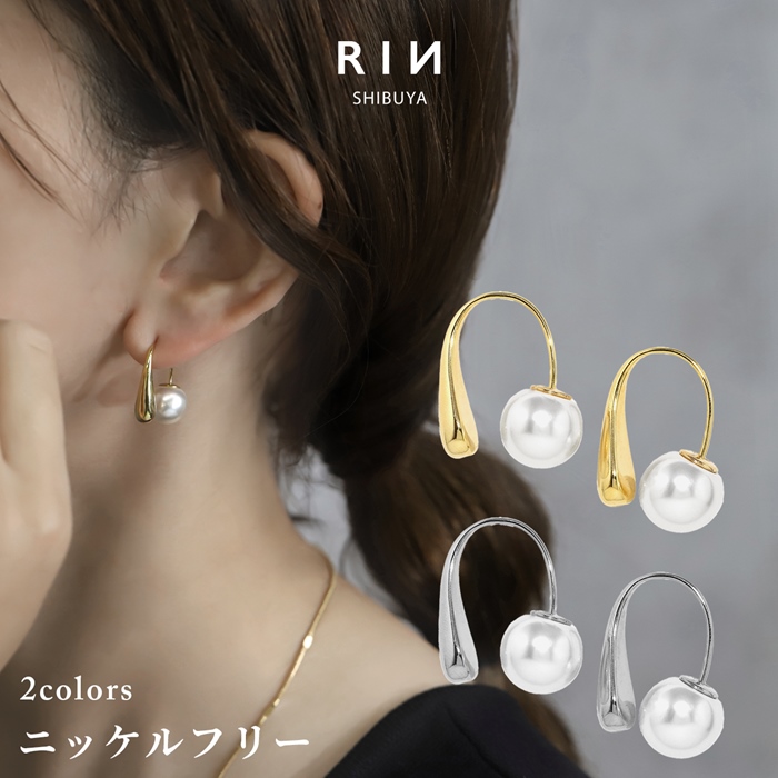 大人かわいいファッションピアス