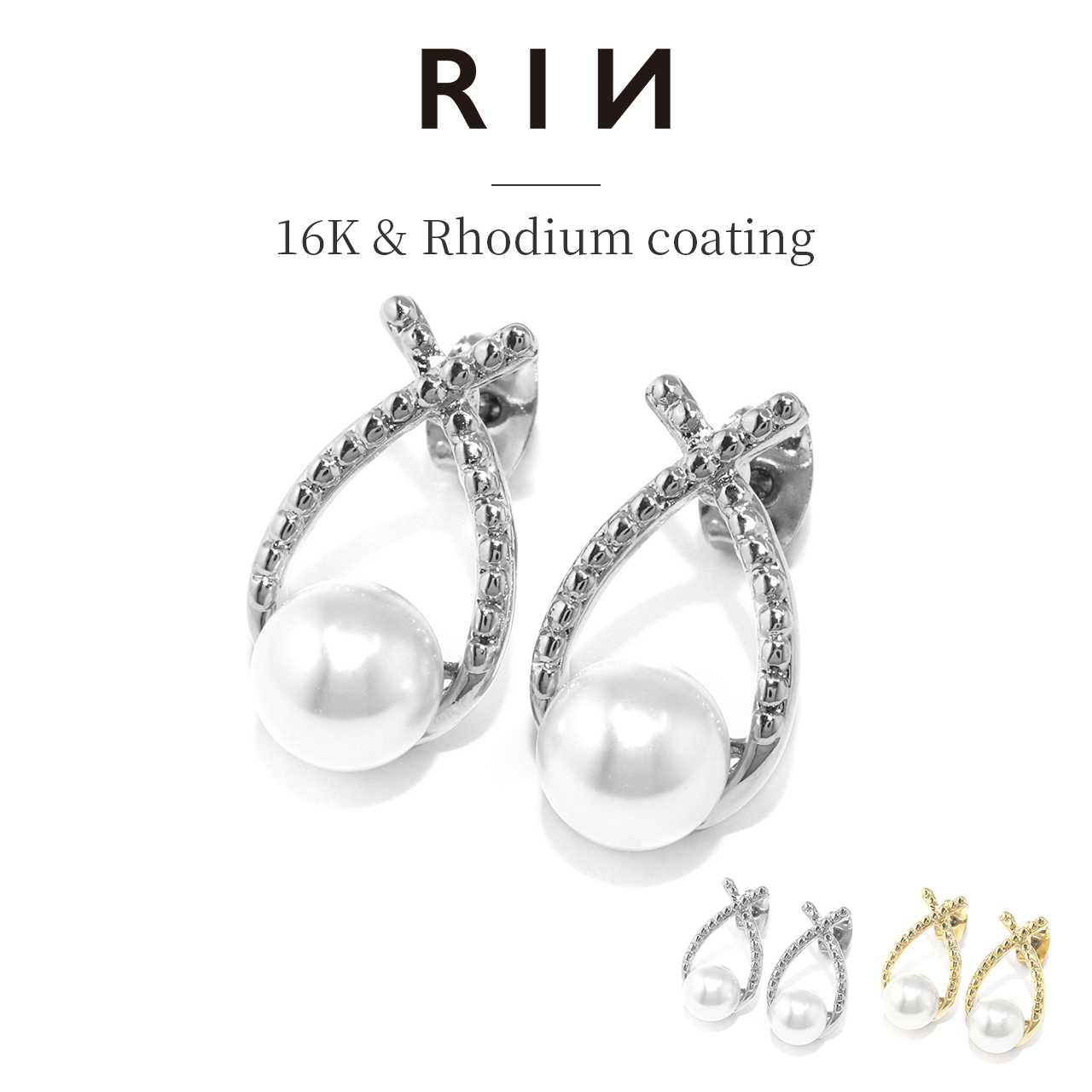 凛 RIN ピアス 結び目 パール ノットピアス チタン レディース 16金 