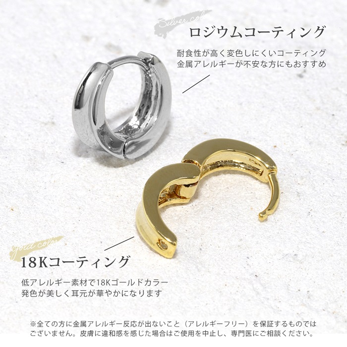 ワンタッチピアス ピアス レディース ワンタッチ リング フープ 18金 18Kコーティング シンプル 中折れ 『両耳用・2個セット』 | 凛 RIN | 09