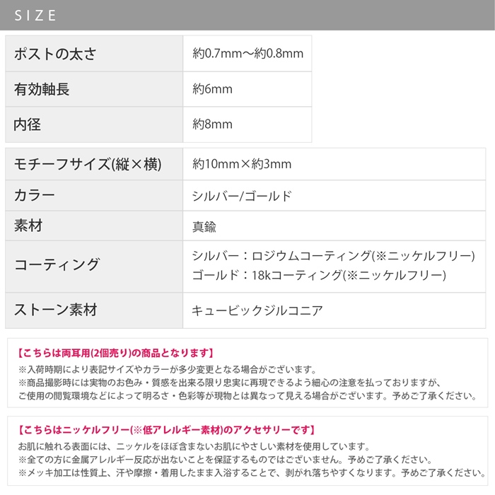 ジュエルフープ