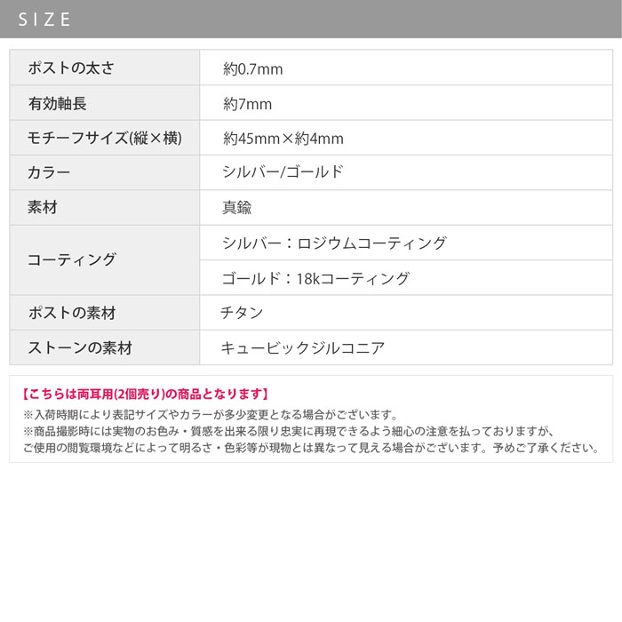 ピアス レディース 18Kコーティング 18金 ジュエル チタン 金属アレルギー対応 可愛い おしゃれ 『両耳用・2個セット』 | 凛 RIN | 12