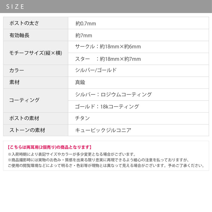 ピアス レディース 星 スター 18Kコーティング 18金 ジュエル チタンポスト 金属アレルギー対応  『両耳用・2個セット』 | 凛 RIN | 15