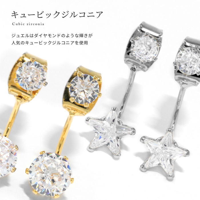 ピアス レディース 星 スター 18Kコーティング 18金 ジュエル チタンポスト 金属アレルギー対応  『両耳用・2個セット』 | 凛 RIN | 11