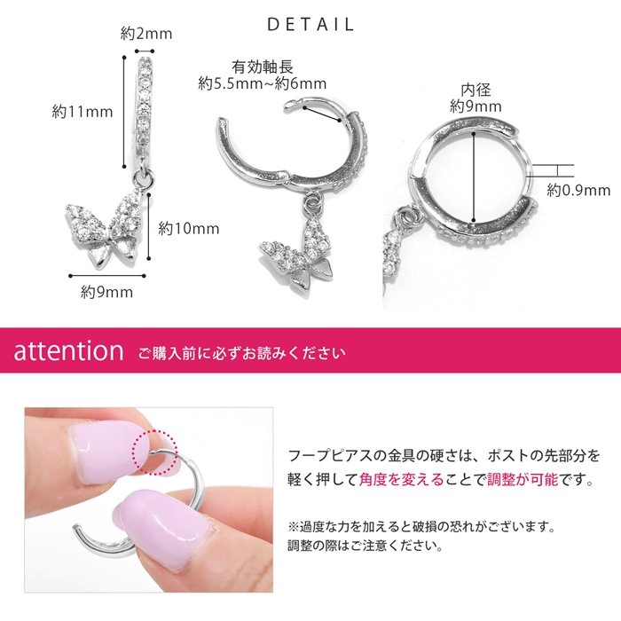 耳元を華やかに