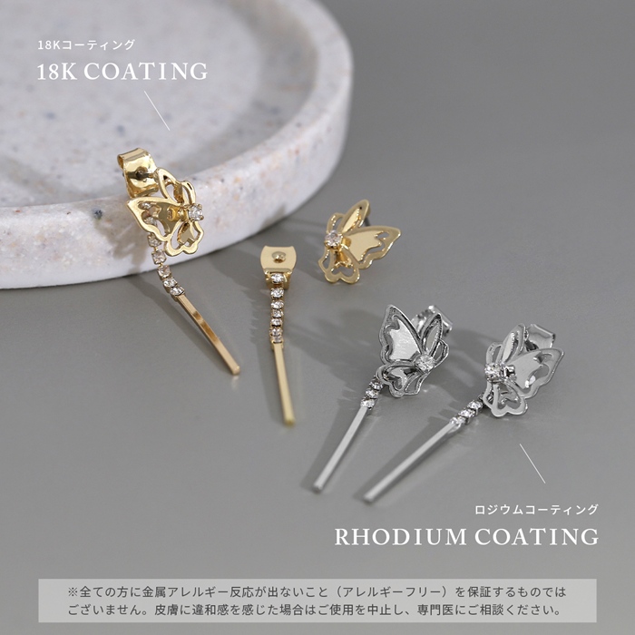 ピアス レディース 蝶 蝶々 バタフライ 18Kコーティング キラキラ 揺れる チタンポスト スタッド 『両耳用・2個セット』 | 凛 RIN | 05