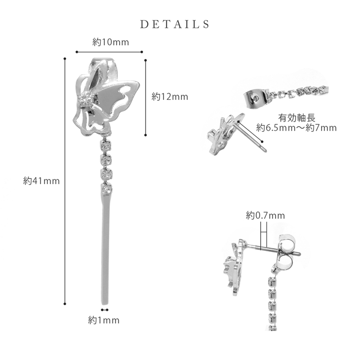 ピアス レディース 蝶 蝶々 バタフライ 18Kコーティング キラキラ 揺れる チタンポスト スタッド 『両耳用・2個セット』 | 凛 RIN | 11