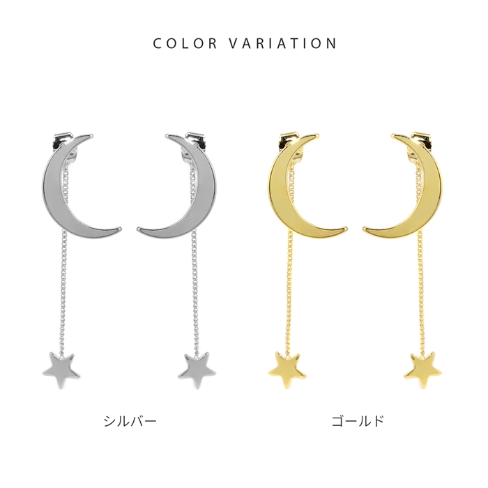 ピアス 大ぶり 月 星 レディース 揺れる 18Kコーティング チタンポスト スタッドピアス 『両耳用・2個セット』 | 凛 RIN | 10
