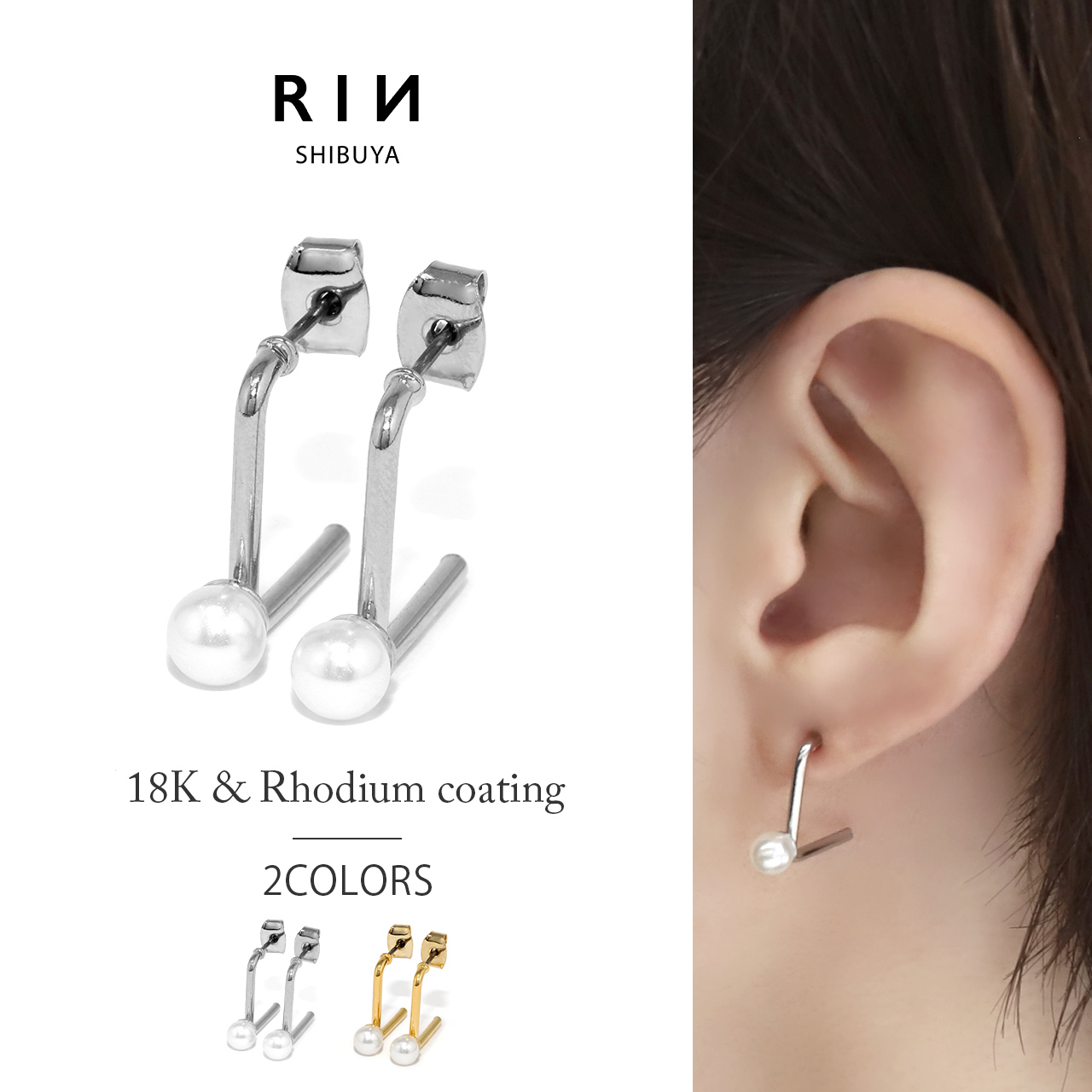 凛 RIN ピアス レディース パール 18Kコーティング 18金 チタンポスト