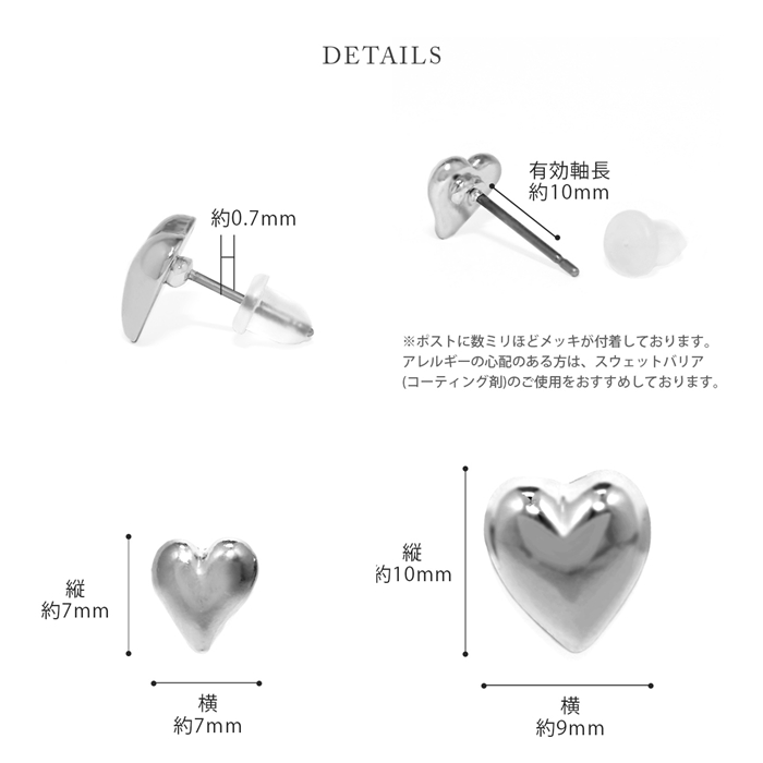 ピアス レディース ハート 16Kコーティング 16金 メタル シンプル スタッド 可愛い おしゃれ 『両耳用・2個セット』 | 凛 RIN | 13