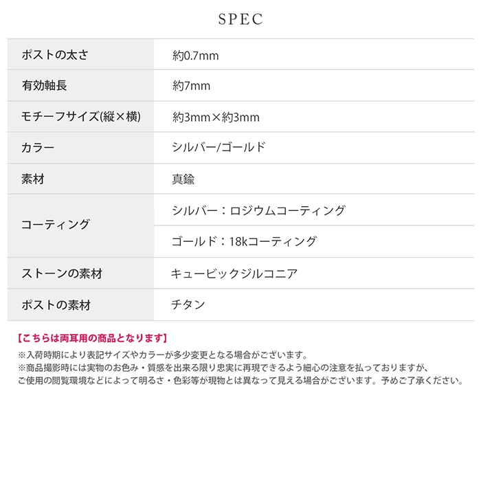 ピアス 小ぶり レディース チタン キラキラ 18金 18Kコーティング ハート スクエア 小さい 可愛い 『両耳用・2個セット』 | 凛 RIN | 14