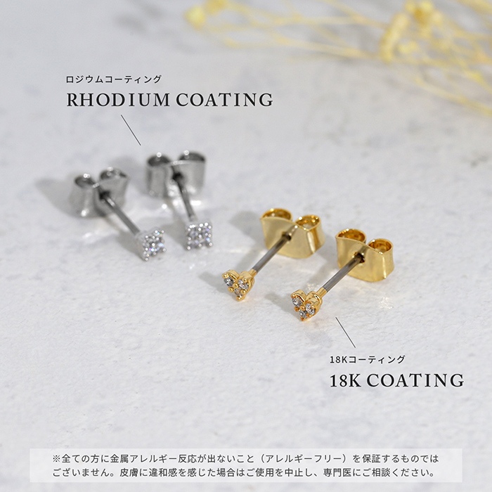 ピアス 小ぶり レディース チタン キラキラ 18金 18Kコーティング ハート スクエア 小さい 可愛い 『両耳用・2個セット』 | 凛 RIN | 06