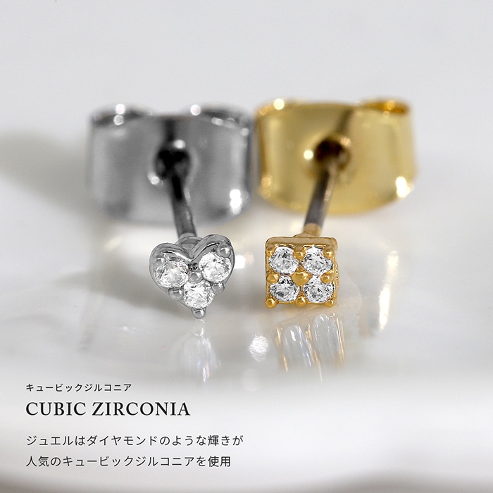 ピアス 小ぶり レディース チタン キラキラ 18金 18Kコーティング ハート スクエア 小さい 可愛い 『両耳用・2個セット』 | 凛 RIN | 07