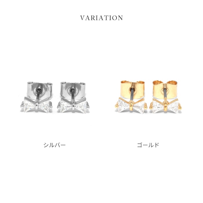 ピアス 小ぶり レディース リボン りぼん チタン キラキラ 金属アレルギー対応 可愛い 『両耳用・2個セット』 | 凛 RIN | 09