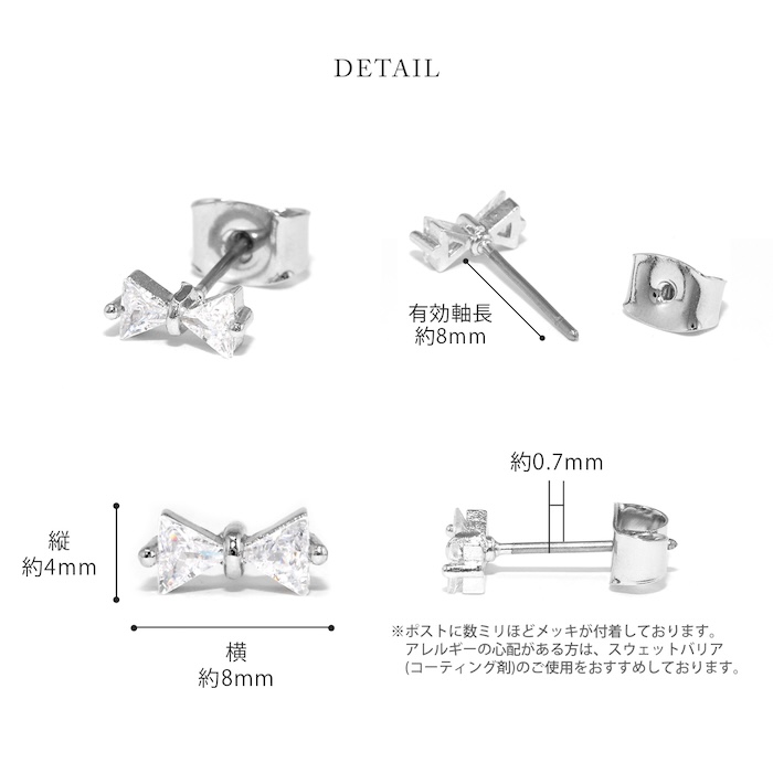 ピアス 小ぶり レディース リボン りぼん チタン キラキラ 金属アレルギー対応 可愛い 『両耳用・2個セット』 | 凛 RIN | 10