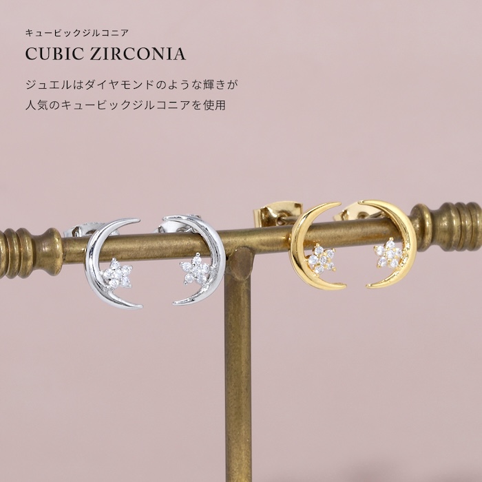 ピアス レディース 三日月 月 ムーン 星 チタンポスト 18金 18Kコーティング 可愛い おしゃれ  『両耳用・2個セット』 | 凛 RIN | 04