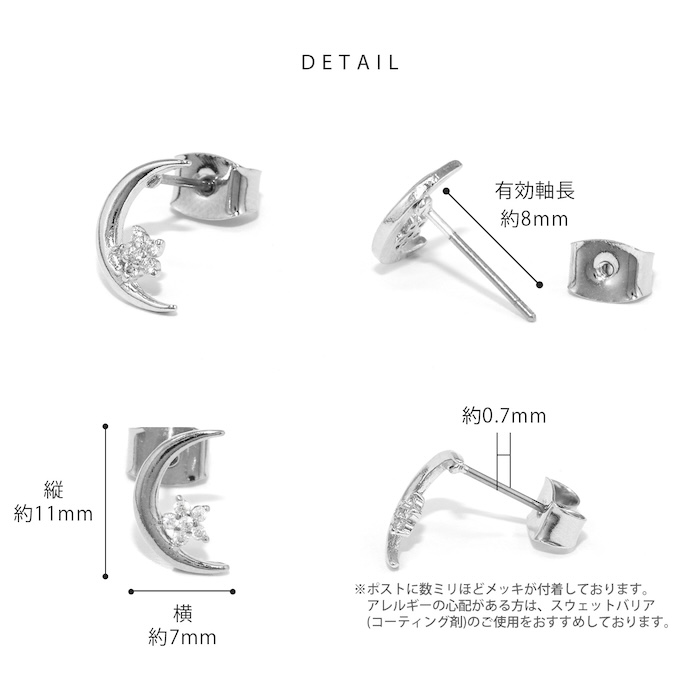 ピアス レディース 三日月 月 ムーン 星 チタンポスト 18金 18Kコーティング 可愛い おしゃれ  『両耳用・2個セット』 | 凛 RIN | 10