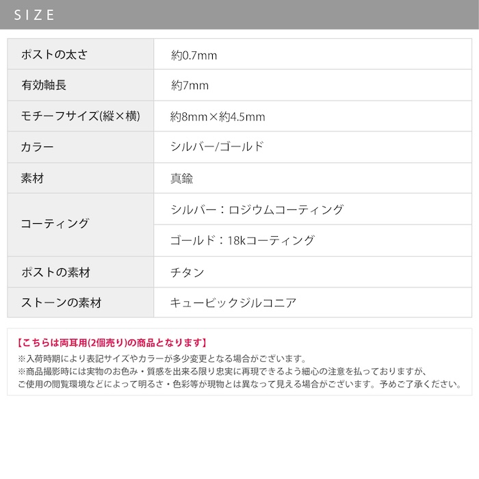 ピアス 小さい レディース ハート チタン 18Kコーティング 18金 バー 小ぶりピアス 『両耳用・2個セット』 | 凛 RIN | 11