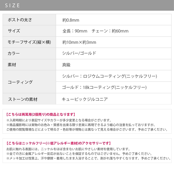 ピアス レディース アメリカンピアス 揺れる チェーン 18Kコーティング 18金 20代 30代 40代 『両耳用・2個セット』｜rinrinrin｜15