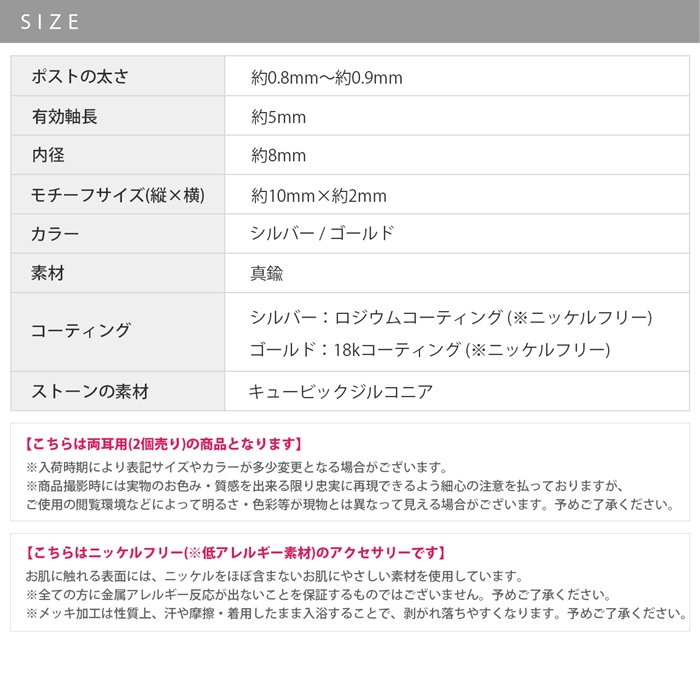 高見えアクセサリー