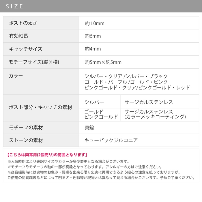 ネジ式キャッチ