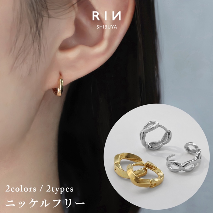 大人かわいいファッションピアス