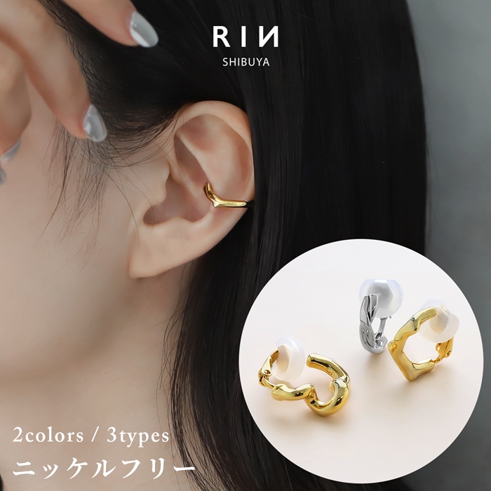 凛 RIN イヤカフ ノンホールイヤリング レディース シンプル