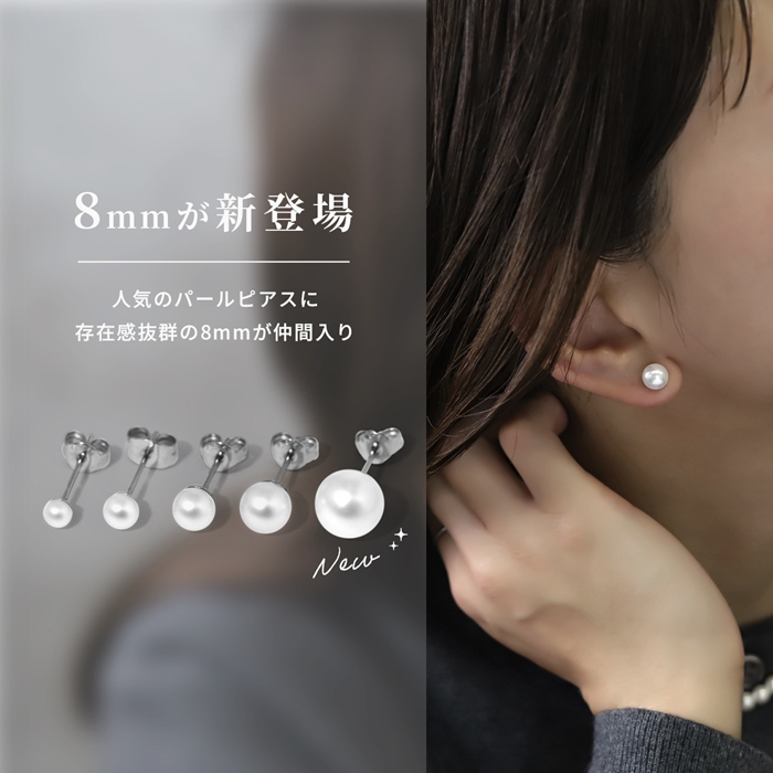 一粒パールピアス