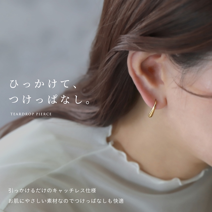 ピアス アレルギー対応 つけっぱなし ステンレス ドロップ フック レディース 『両耳用・2個セット』 関連画像2