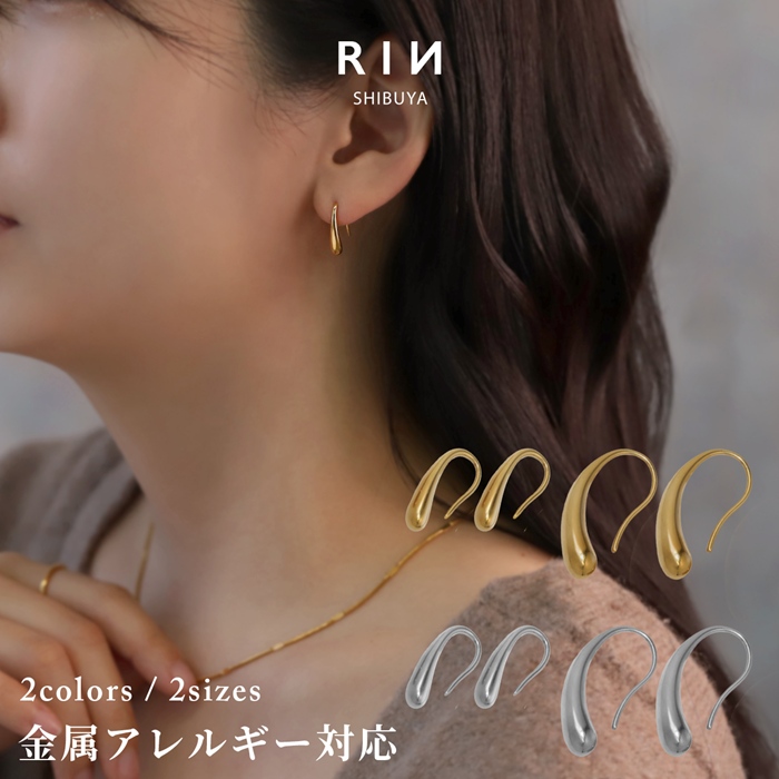 ピアス アレルギー対応 つけっぱなし ステンレス ドロップ フック レディース 『両耳用・2個セット』