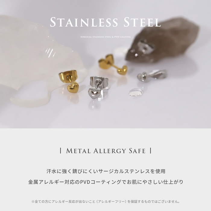 金属アレルギー対応