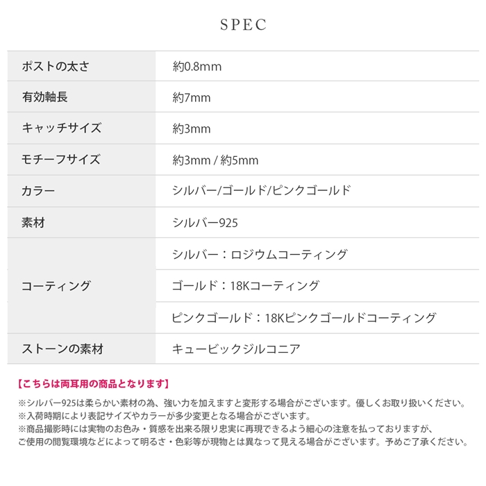ピアス レディース シルバー925 18金 小さめ ネジ式 ストーン 18Kコーティング フクリン ひっかからない 『両耳用・2個セット』 | 凛 RIN | 16
