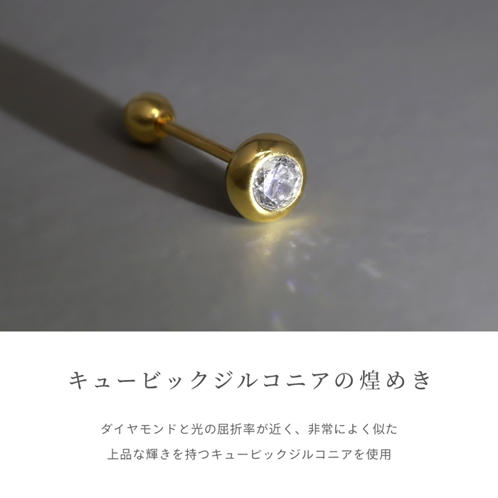 ピアス レディース シルバー925 18金 小さめ ネジ式 ストーン 18Kコーティング フクリン ひっかからない 『両耳用・2個セット』 | 凛 RIN | 09