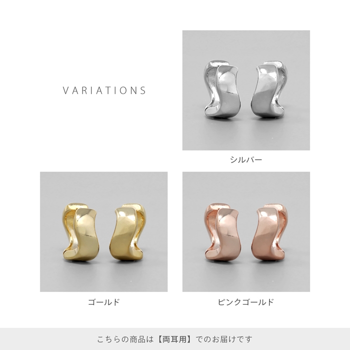 フープ ピアス リング レディース キャッチレス 18K シンメトリー S字 左右対称 中折れ ワンタッチ 『両耳用・2個セット』 | 凛 RIN | 12