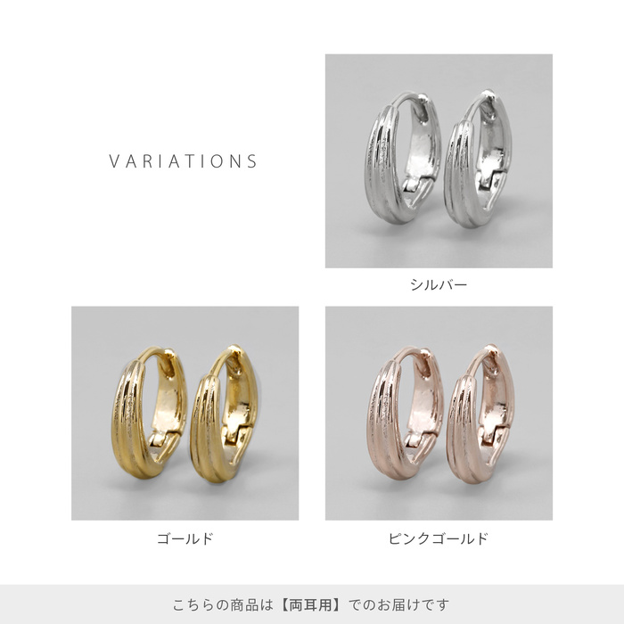 フープ リング ピアス レディース ワンタッチ キャッチレス 18K シンメトリー シンプル 中折れ 【両耳用・2個セット】 | 凛 RIN | 12