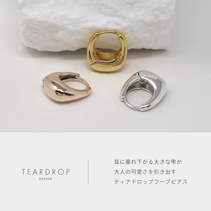 ピアス リングピアス しずく 雫 大きめ ドロップ 上品 フープ レディース ワンタッチピアス 【両耳用・2個売り】 | 凛 RIN | 09