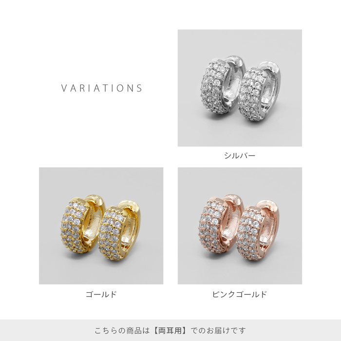 ピアス アクセサリー リングピアス ビジュー 上品 ジルコニア フープ ピアス 耳 耳たぶ 【両耳用・2個売り】 | 凛 RIN | 12
