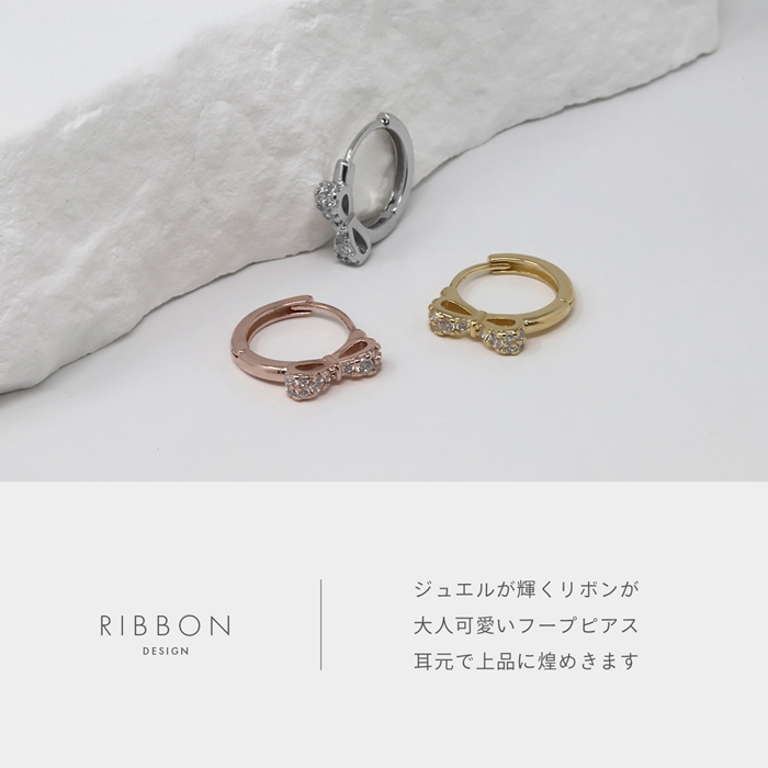 ピアス アクセサリー リングピアス りぼん 小ぶり 上品 きれい フープ ピアス 耳 耳たぶ 【両耳用・2個売り】 | 凛 RIN | 05