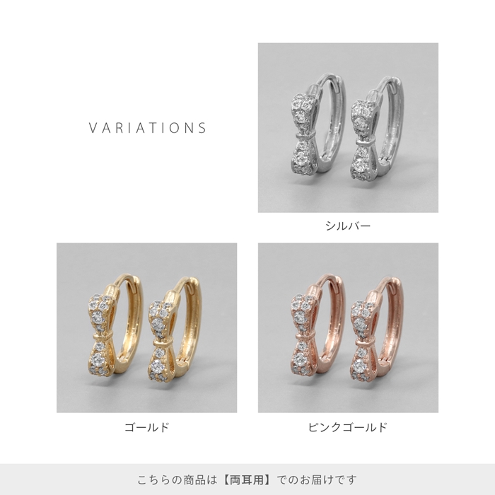 ピアス アクセサリー リングピアス りぼん 小ぶり 上品 きれい フープ ピアス 耳 耳たぶ 【両耳用・2個売り】 | 凛 RIN | 09