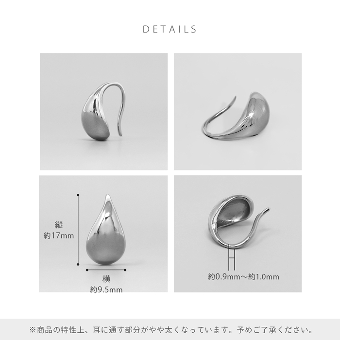 ピアス 雫 ドロップ しずく ティアドロップ フックピアス キャッチレス レディース 『両耳用・2個セット』 | 凛 RIN | 13