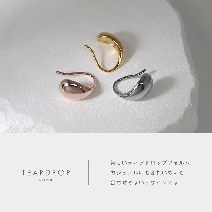 ピアス 雫 ドロップ しずく ティアドロップ フックピアス キャッチレス レディース 『両耳用・2個セット』 | 凛 RIN | 09