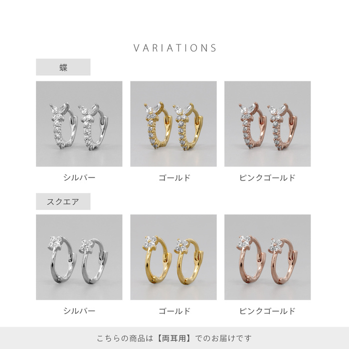 ピアス アクセサリー 蝶 スクエア ジュエル 上品 バタフライ ワンタッチリング フープピアス ピアス ニッケルフリー 耳 耳たぶ 【両耳用・2個売り】 | 凛 RIN | 16