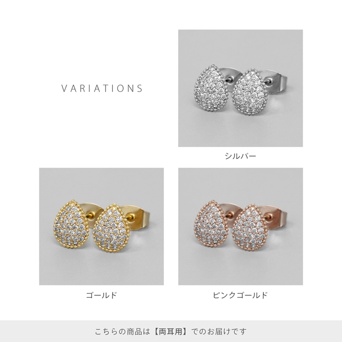 ピアス ドロップ レディース しずく 雫 ティアドロップ ビジュー ジュエル キラキラ 18kコーティング 可愛い 【両耳用・2個売り】 | 凛 RIN | 13